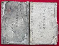 【写本】御伝鈔丁卯記（1）（5）　（1-6、28-32終）　2冊