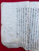 【写本】中興謝徳弁