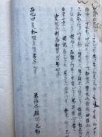 【写本】現世利益讃記（現益讃随聞記）