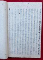 【写本】広文類折衷（広書折衷）