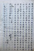 【写本】正信偈補影記　本末2冊揃