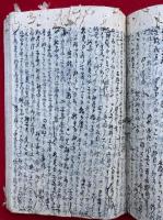 【写本】三時唯識道論丁丑記