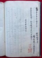 【写本】古徳伝遺事（真宗開闢之事）　全5段