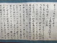 【巻子本】妙法華経観世音菩薩普門品第二十五　平かな