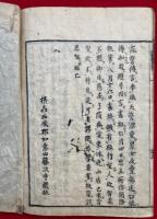 頭書窕誓伝（大聖歓喜天）