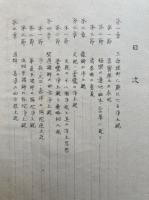 弥陀浄土の教理史的研究