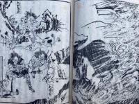 往生要集 和字絵入　3巻3冊揃