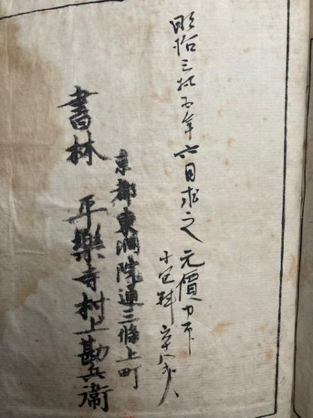 首書絵入 法華経仮名新注抄 全8巻16冊中、(11)欠 15冊 (科註 首書絵入 法華経仮名新注抄 全8巻16冊中、(11)欠 15冊 (科註