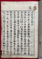 中将姫行状記　勧化資補　7巻7冊揃