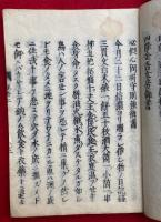 録外御書　全25巻中、（2）～（８）、（9）写本、（10）（11）、（12）（13）写本　計12冊