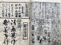 筆道稽古早学問　1-3巻　3冊　絵入