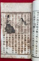 小学内国史補習　絵入