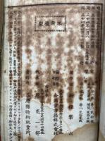 小学内国史補習　絵入