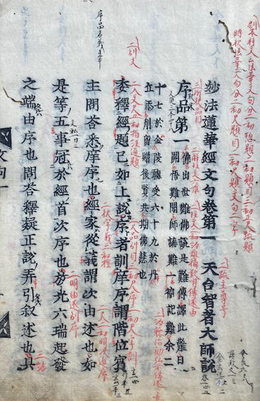 △01)【同梱不可】三国七高僧伝図会 全6冊セット/万延元/和本