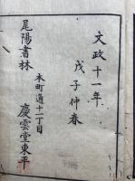 大蔵却鑰　3巻3冊揃