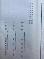 祭詞例