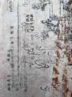 【木版画】高砂尾上神社実景　うたひの名所
