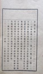 古稀倡和