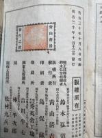 大鏡註釈　校正　3巻3冊揃