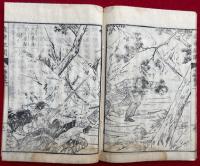近世紀聞（倭蒙近世紀聞）　10編第１巻　彩色木版画入