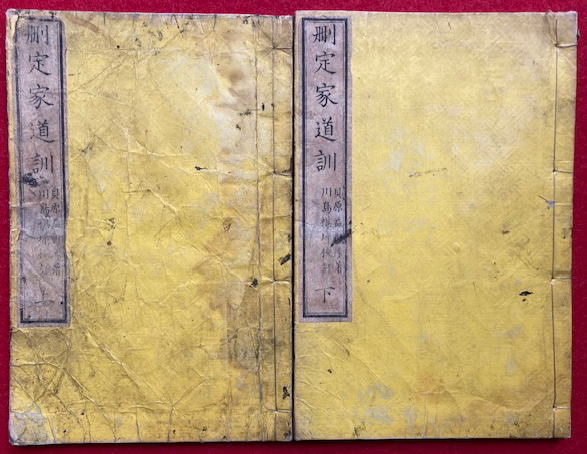 麻須美能鏡（ますみの鏡・真澄鏡） 2巻2冊揃(小林文康