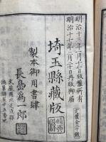 刪定家道訓　2巻2冊揃