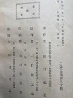 嵐更作品集