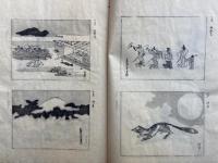 抱一上人真蹟鏡　2巻2冊揃