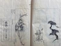 抱一上人真蹟鏡　2巻2冊揃