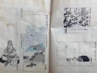 抱一上人真蹟鏡　2巻2冊揃
