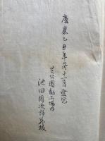 抱一上人真蹟鏡　2巻2冊揃