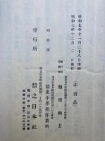 道雅上人遺藳
