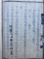 華厳経旨帰