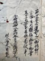 【写本】本願成就文聞書・真宗教要抄