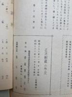 正法眼蔵の参究　弁道話