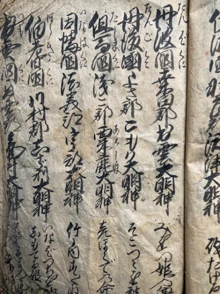 一行禅師字母表・梵字悉曇字母并釈義(澄禅) / うたたね文庫