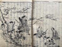 売卜先生糠俵　見通卜筮　絵入