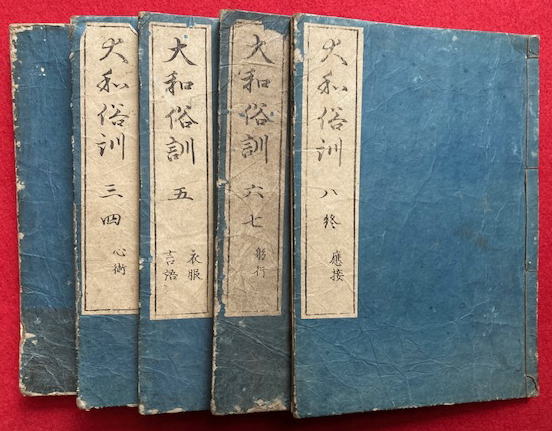 麻須美能鏡（ますみの鏡・真澄鏡） 2巻2冊揃(小林文康