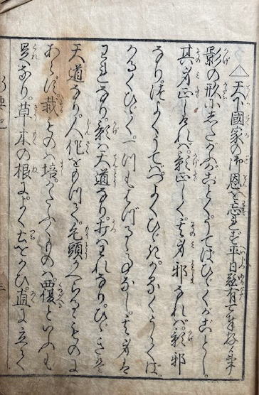 和語真宗法要 8巻8冊揃 2帙 (文如) / うたたね文庫 / 古本、中古