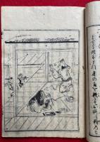 百工秘術　太平広記　3巻3冊揃　絵入