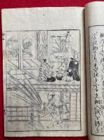 百工秘術　太平広記　3巻3冊揃　絵入