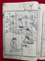 百工秘術　太平広記　3巻3冊揃　絵入