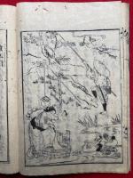 百工秘術　太平広記　3巻3冊揃　絵入