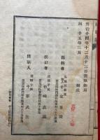 神恩記