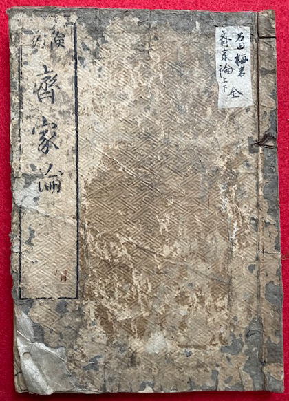 楽天市場】法華曼荼羅の通販
