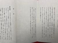 声明懺法　呂様