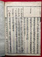 浄土略名目図見聞　2巻2冊揃