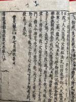 仏説盂蘭盆経鼓吹　6卷6冊揃