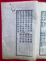 大師人名一覧　日本明匠　完