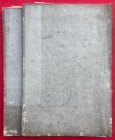 浄土真宗亀鑑（真宗亀鑒輯釈）　2巻2冊揃